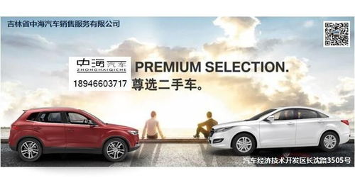 如何高效獲取最新精品二手車信息？二手車經紀與信息咨詢服務解析
