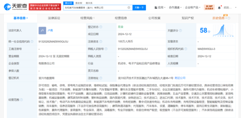 理想汽車在江蘇成立銷售服務(wù)公司，聚焦二手車經(jīng)紀(jì)與信息咨詢業(yè)務(wù)
